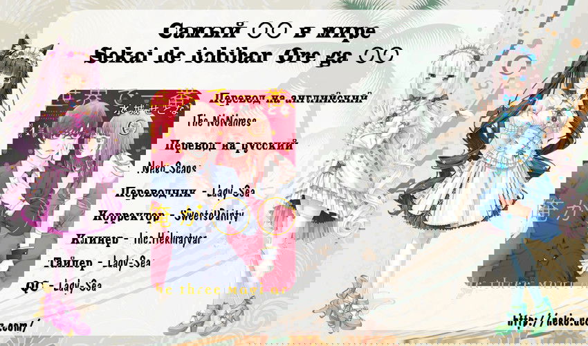 Манга Самый 〇〇 в мире - Глава 1 Страница 25