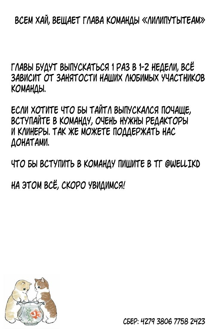 Манга Зверь с цветами - Глава 68 Страница 7