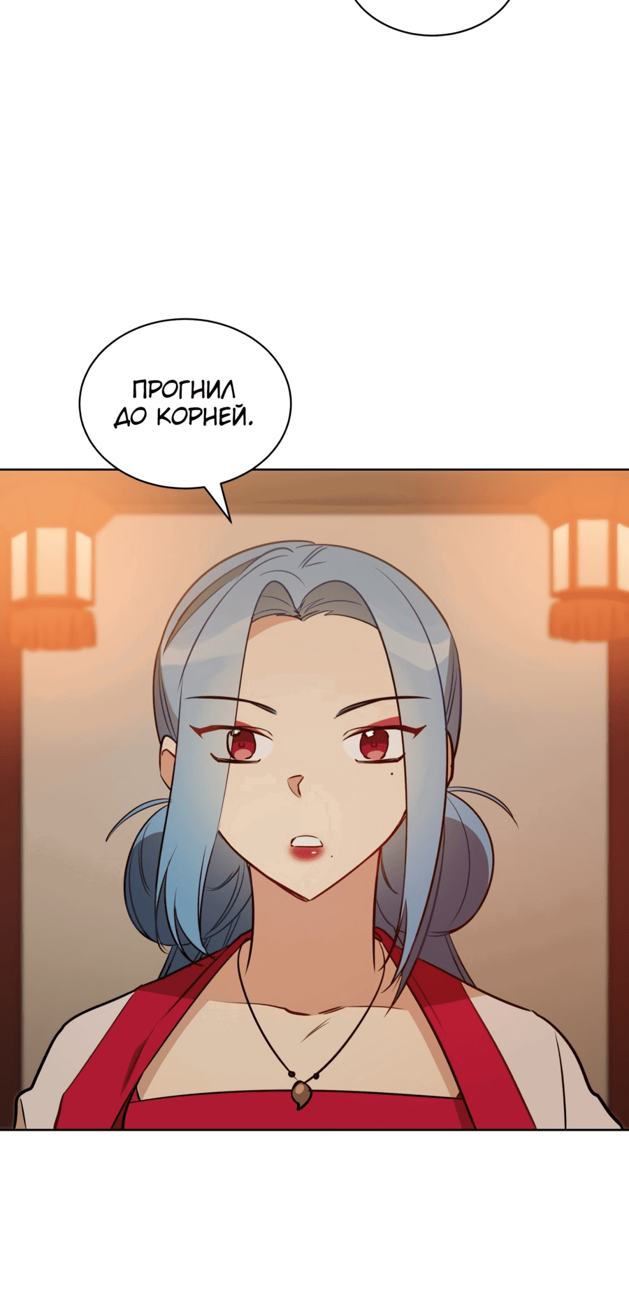 Манга Зверь с цветами - Глава 76 Страница 2