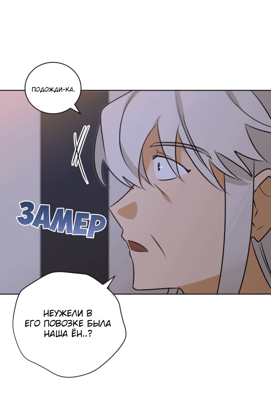 Манга Зверь с цветами - Глава 69 Страница 41