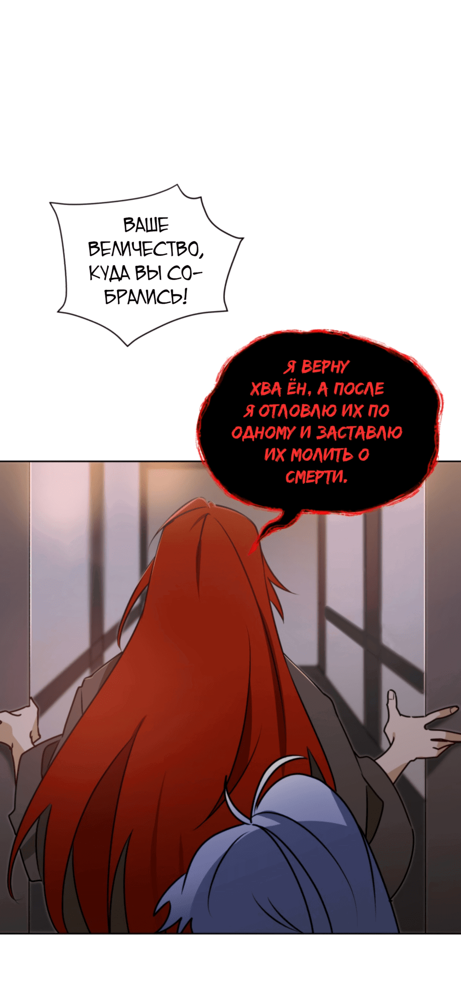 Манга Зверь с цветами - Глава 69 Страница 50