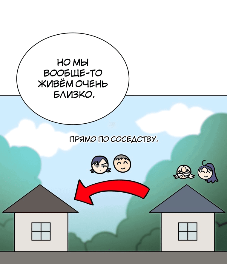 Манга Зверь с цветами - Глава 111 Страница 8