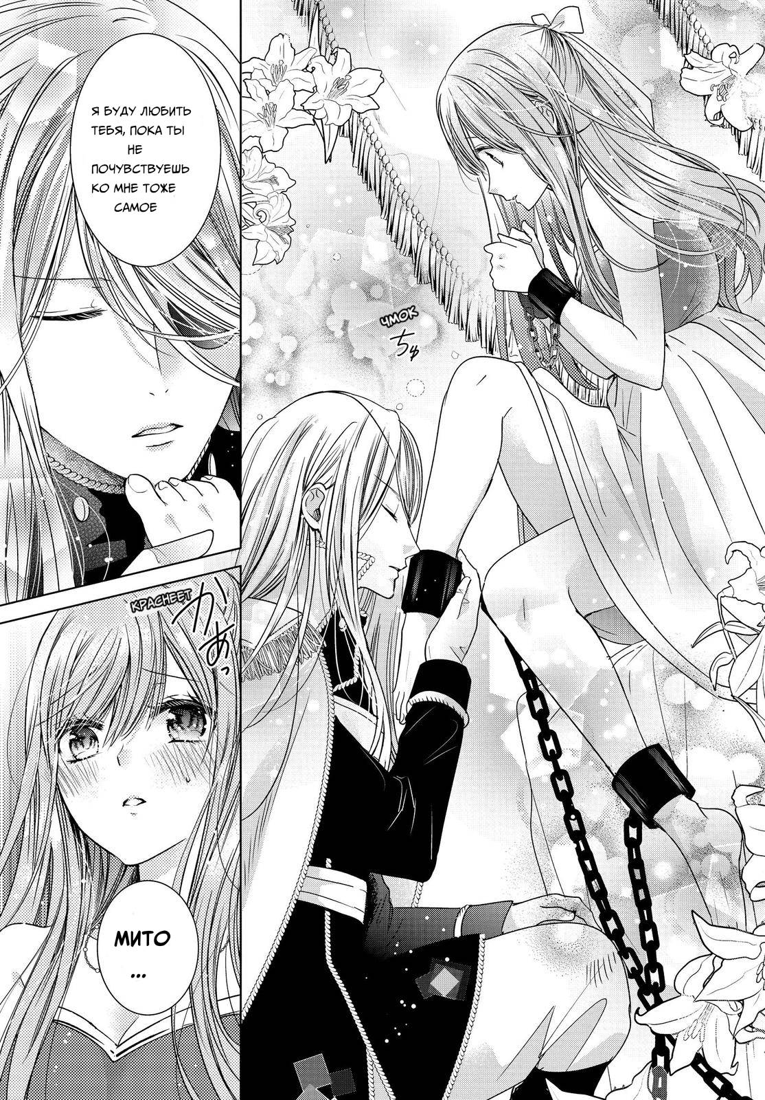 Манга Вампирское общежитие - Глава 36 Страница 16