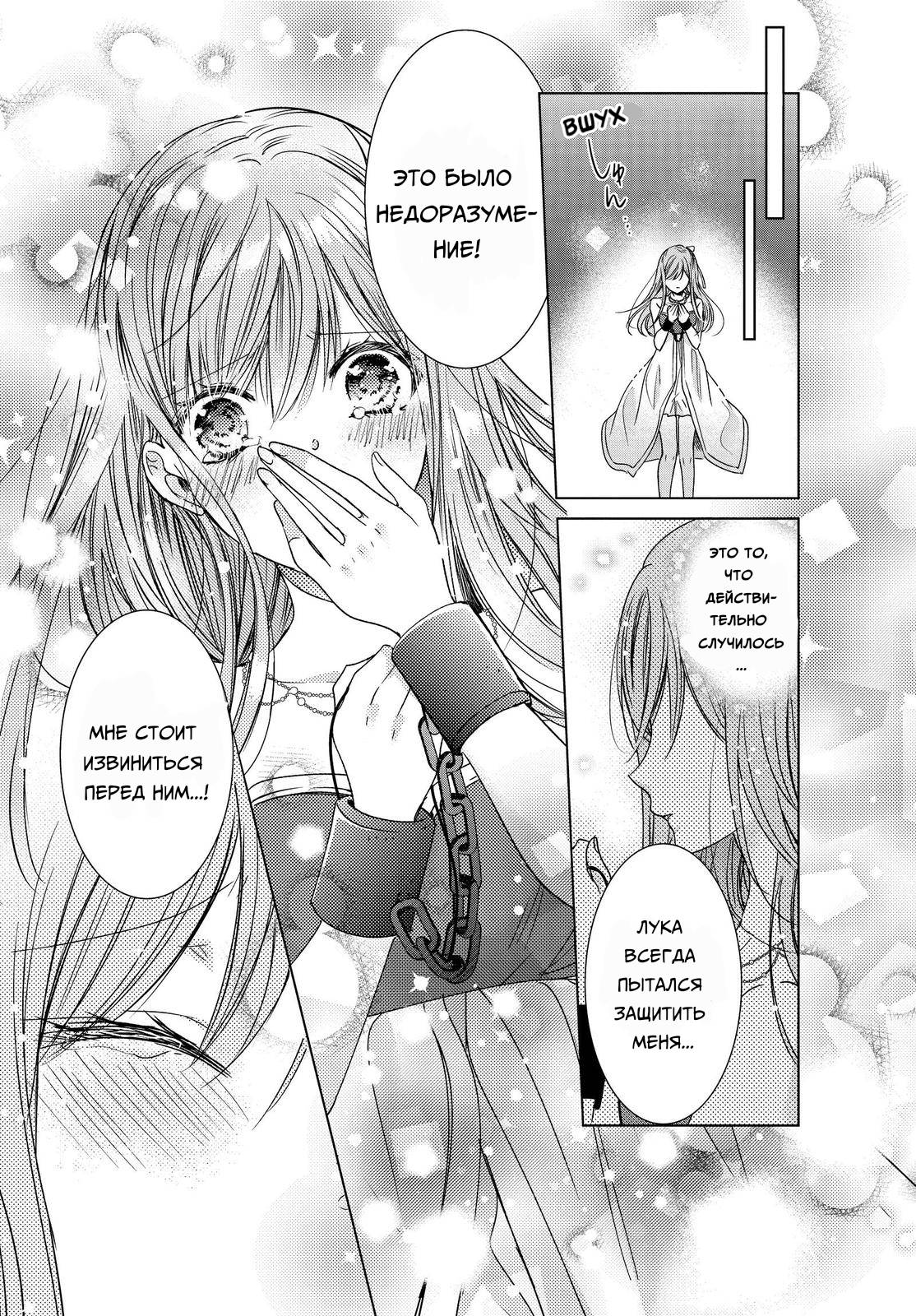 Манга Вампирское общежитие - Глава 36 Страница 31