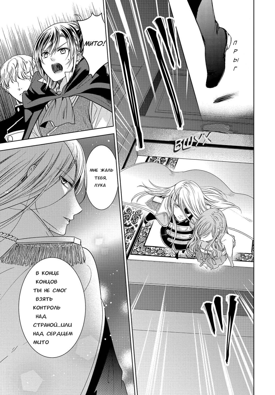 Манга Вампирское общежитие - Глава 36 Страница 3