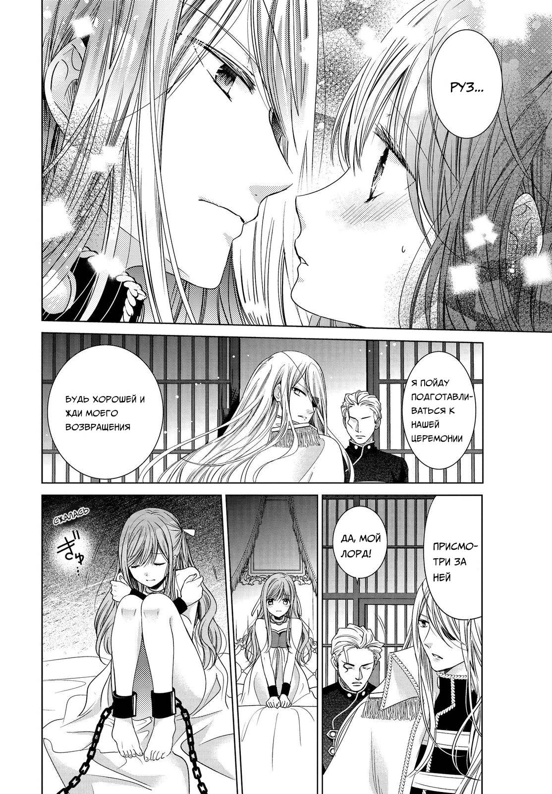 Манга Вампирское общежитие - Глава 36 Страница 19