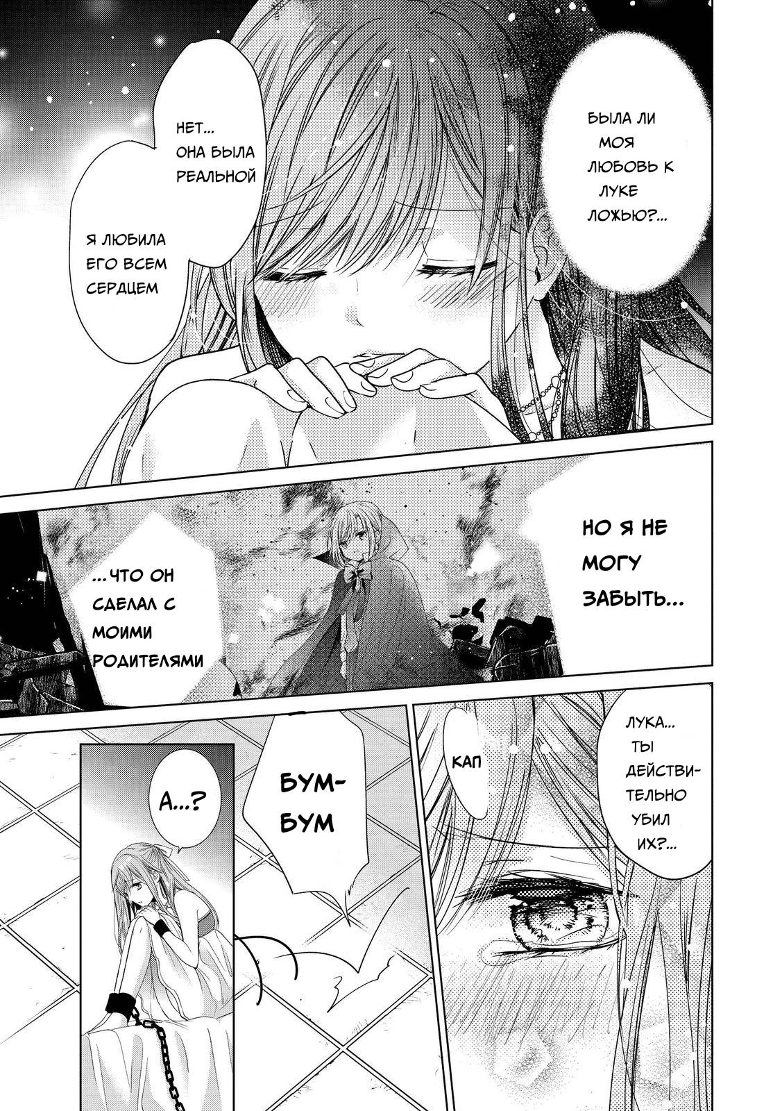 Манга Вампирское общежитие - Глава 36 Страница 20