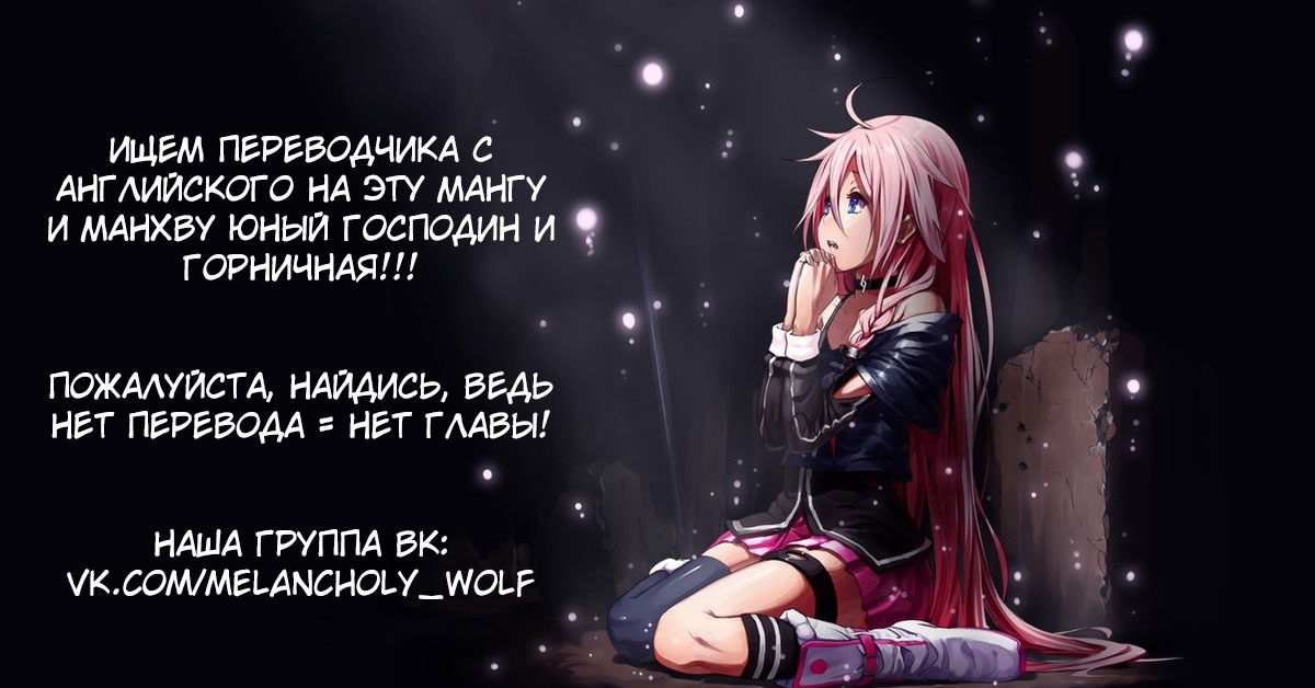 Манга Вампирское общежитие - Глава 2 Страница 1