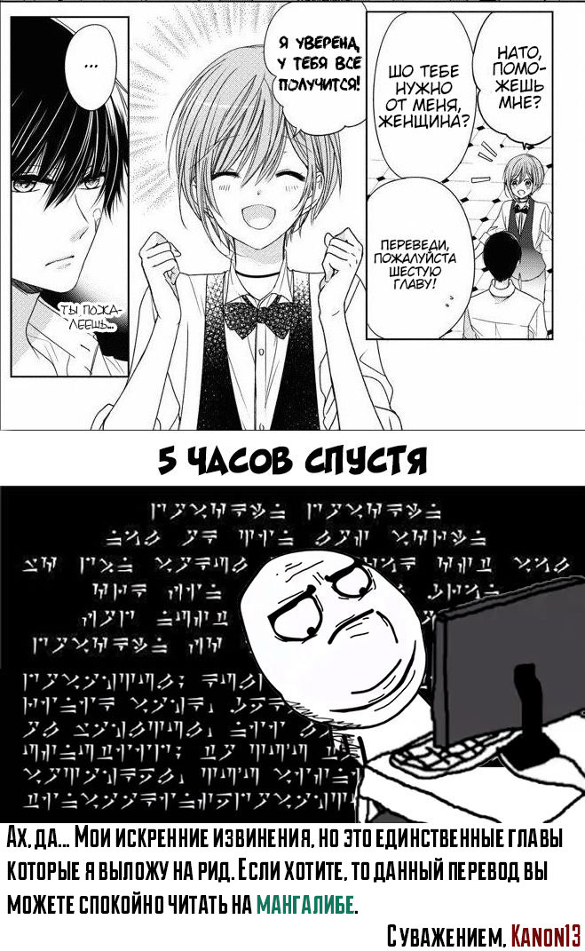 Манга Вампирское общежитие - Глава 6 Страница 40