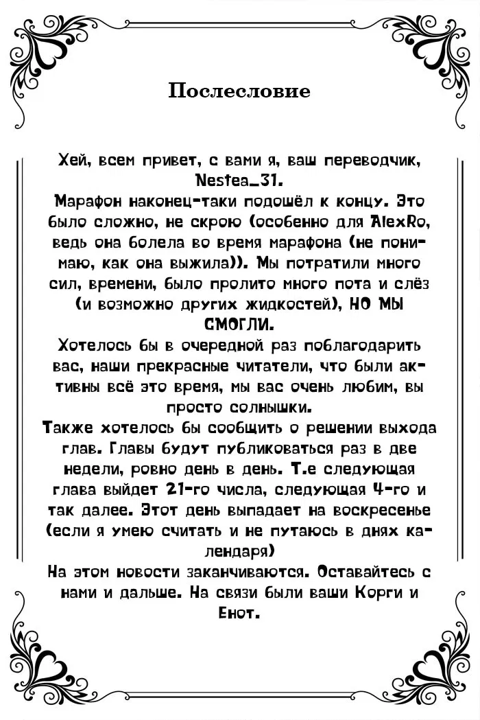 Манга Вампирское общежитие - Глава 21 Страница 43