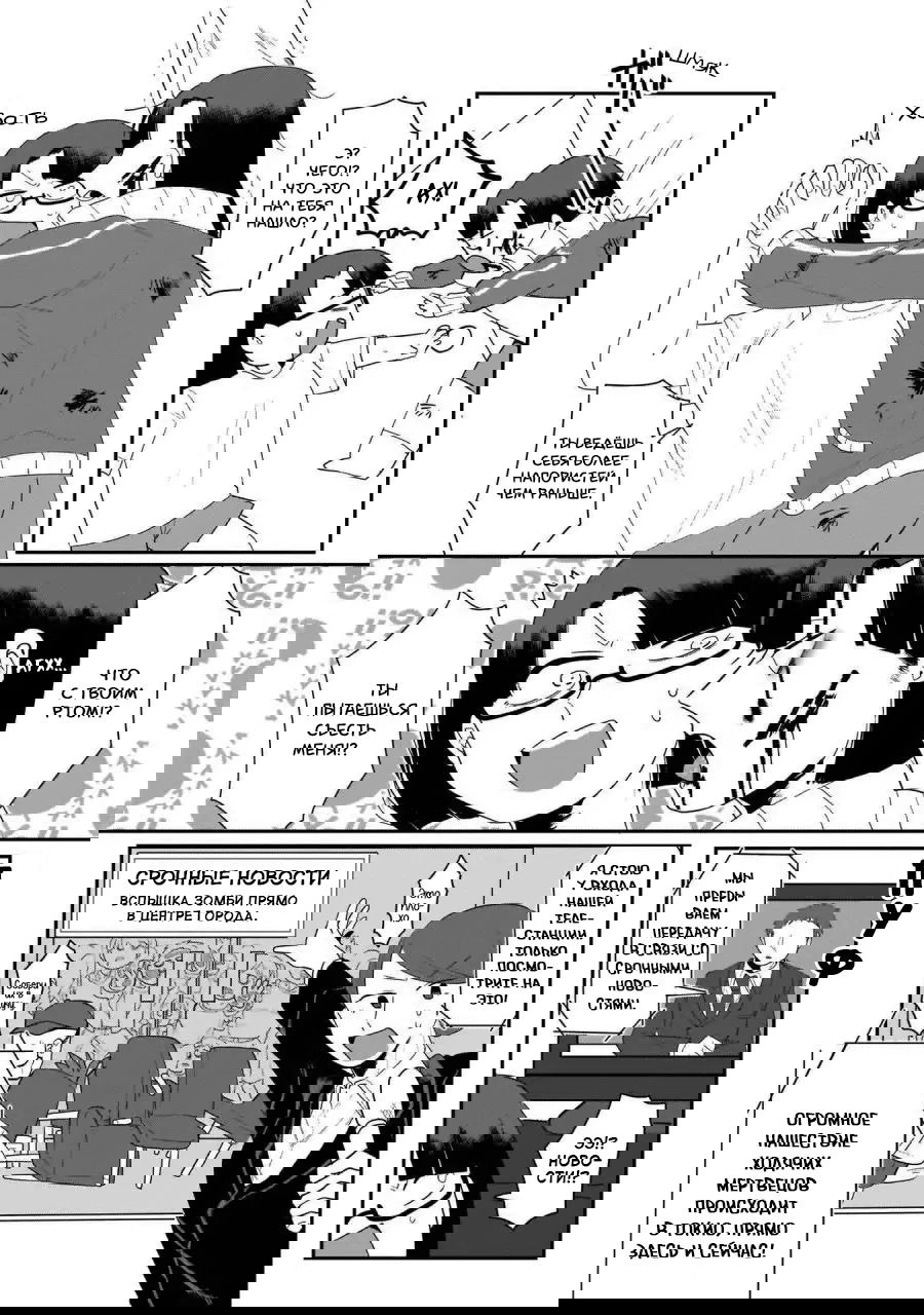 Манга Антология юри про полулюдей - Глава 13 Страница 5