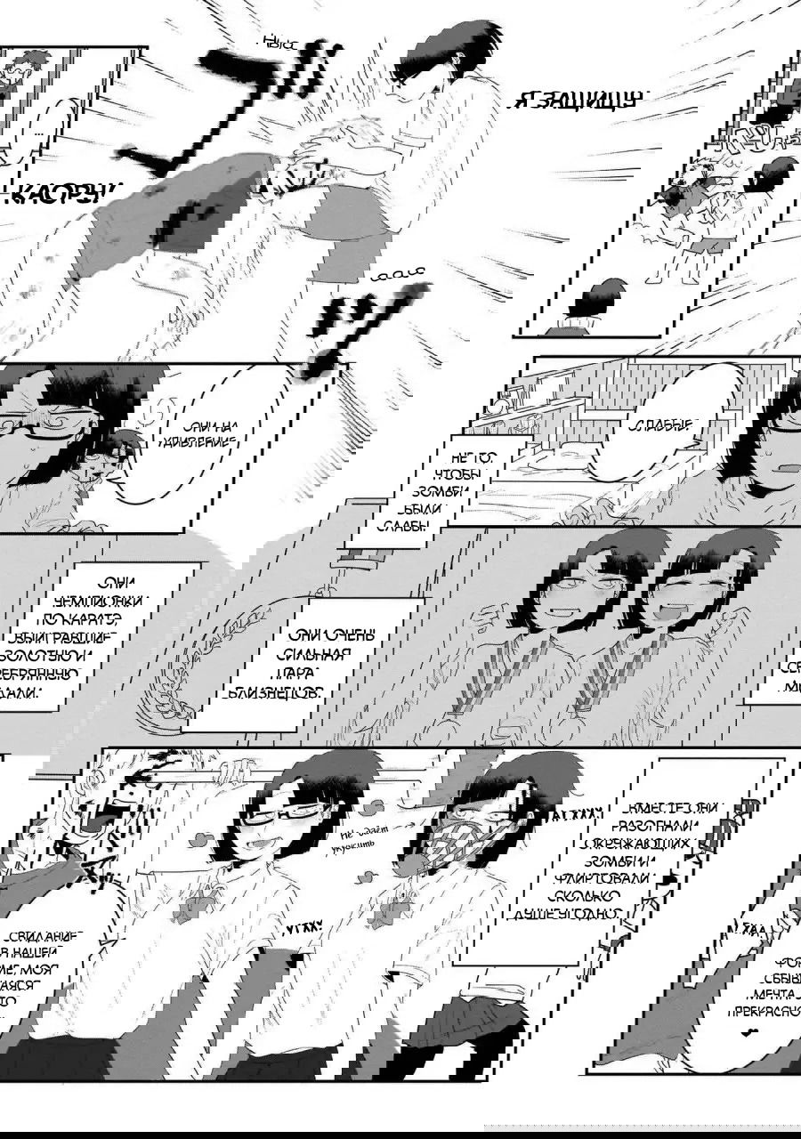 Манга Антология юри про полулюдей - Глава 13 Страница 13