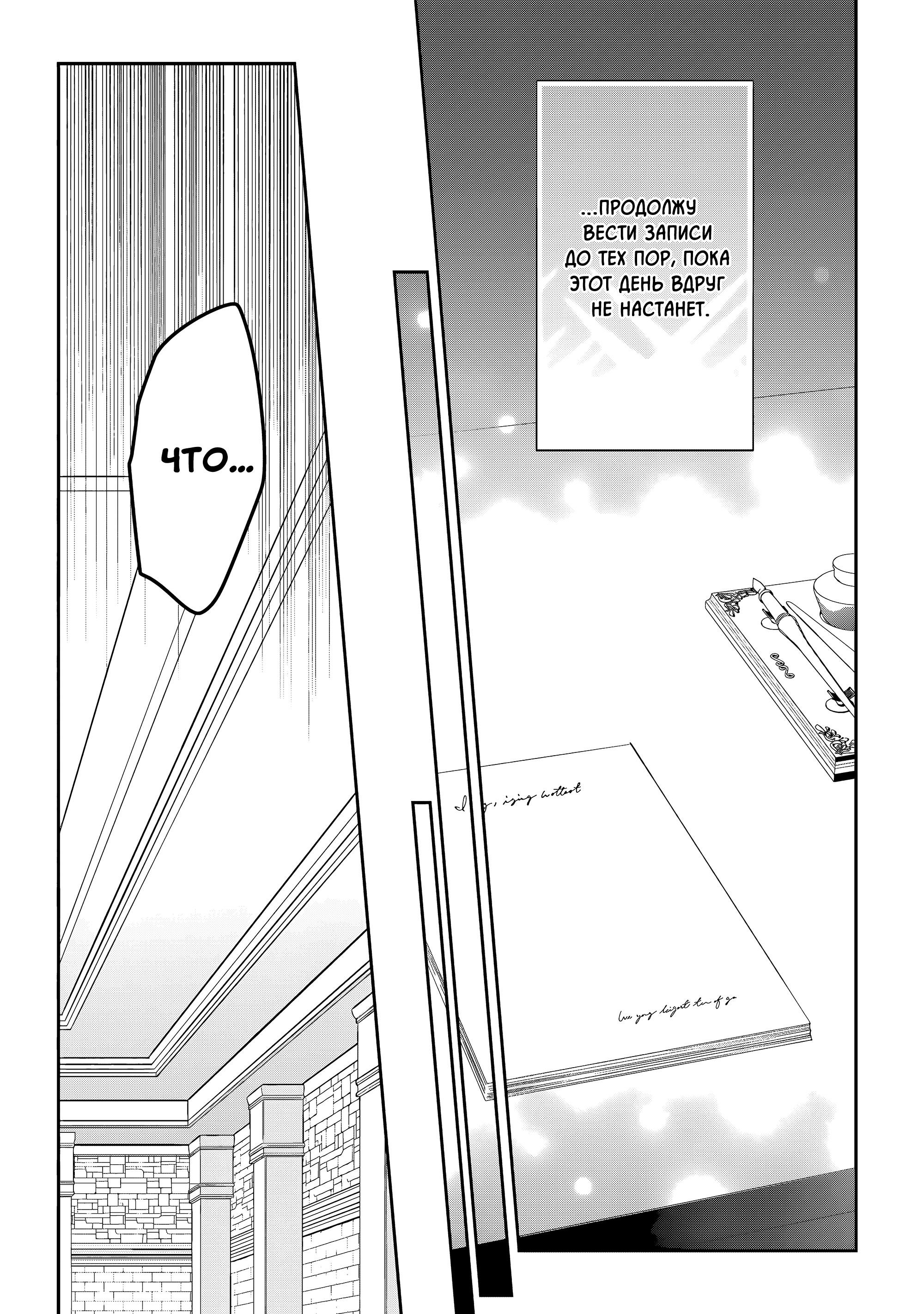 Манга Я стал Повелителем Демонов и создал подземелье, чтобы проводить время с девушками-монстрами - Глава 75 Страница 10