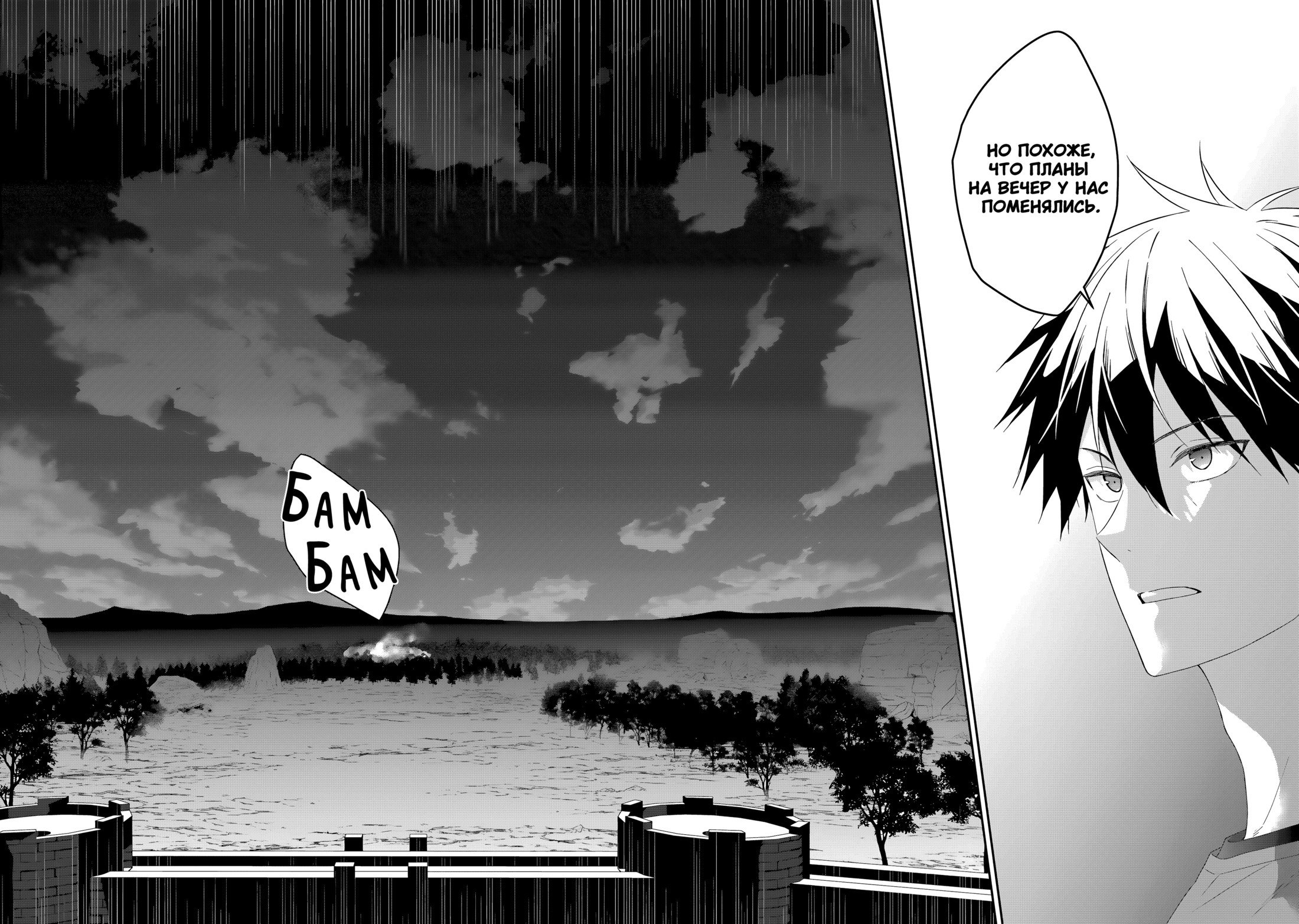 Манга Я стал Повелителем Демонов и создал подземелье, чтобы проводить время с девушками-монстрами - Глава 77 Страница 18