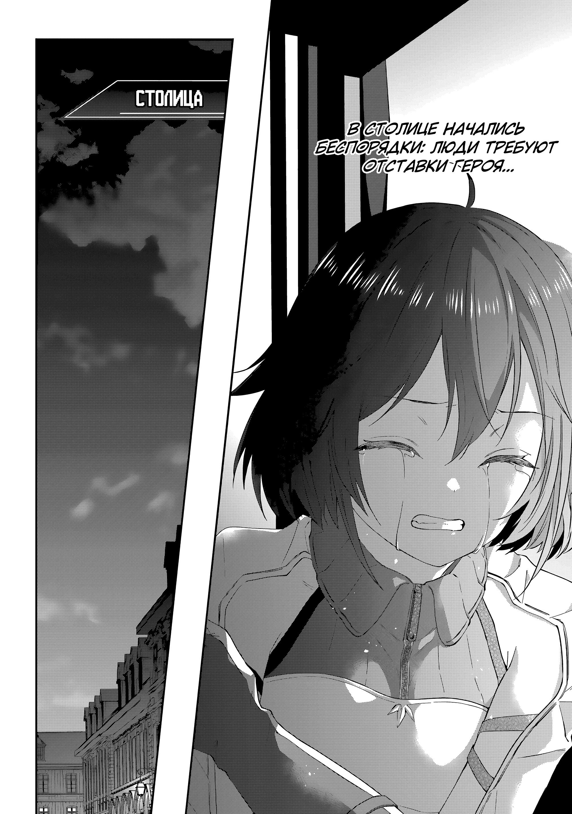 Манга Я стал Повелителем Демонов и создал подземелье, чтобы проводить время с девушками-монстрами - Глава 77 Страница 12