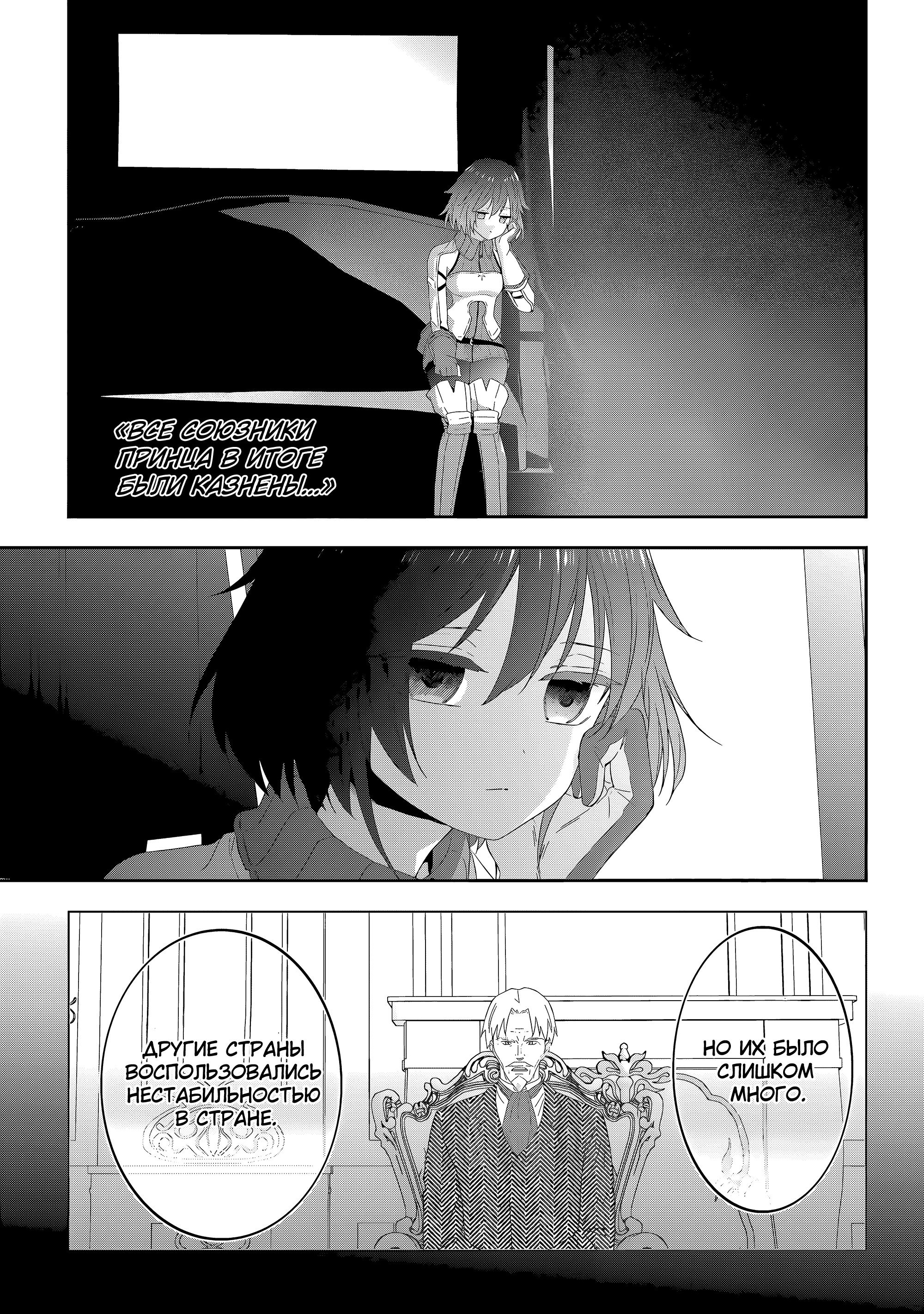 Манга Я стал Повелителем Демонов и создал подземелье, чтобы проводить время с девушками-монстрами - Глава 77 Страница 7