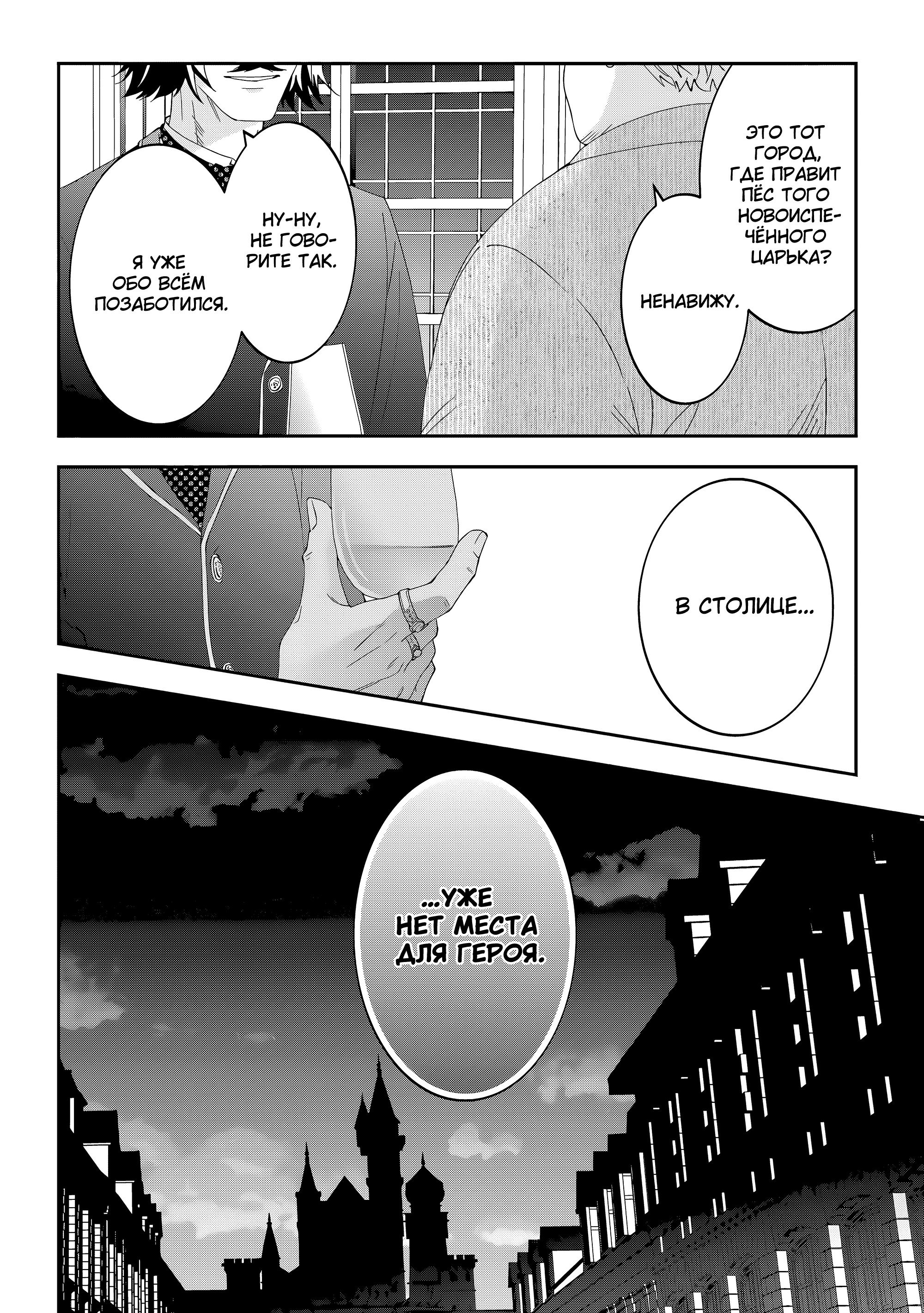 Манга Я стал Повелителем Демонов и создал подземелье, чтобы проводить время с девушками-монстрами - Глава 77 Страница 14