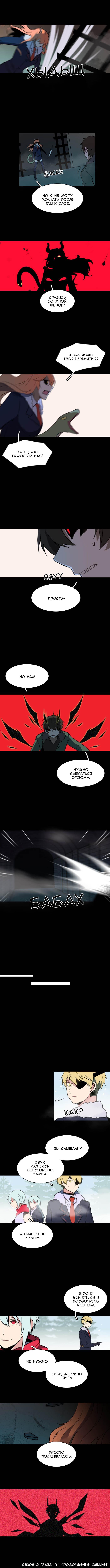 Манга Aegis Orta - Глава 19 Страница 4