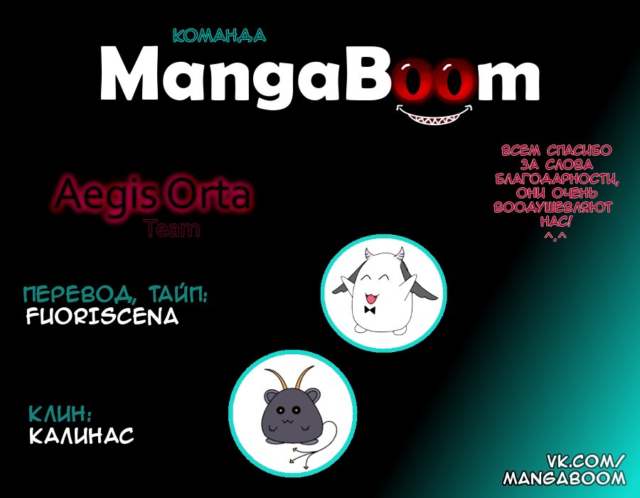 Манга Aegis Orta - Глава 12 Страница 4