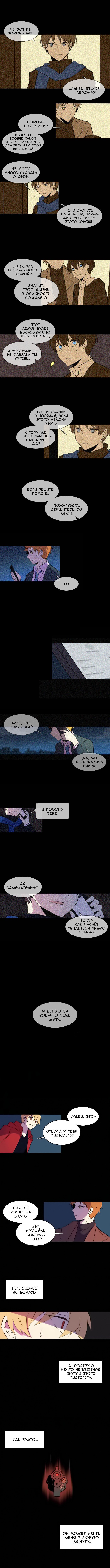 Манга Aegis Orta - Глава 75 Страница 2