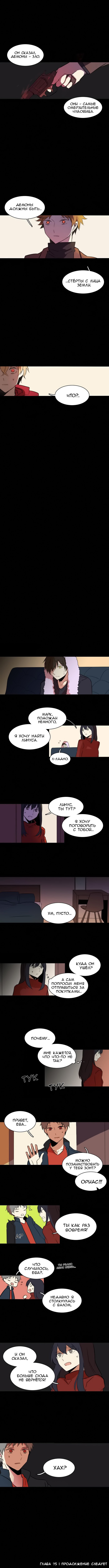 Манга Aegis Orta - Глава 75 Страница 4