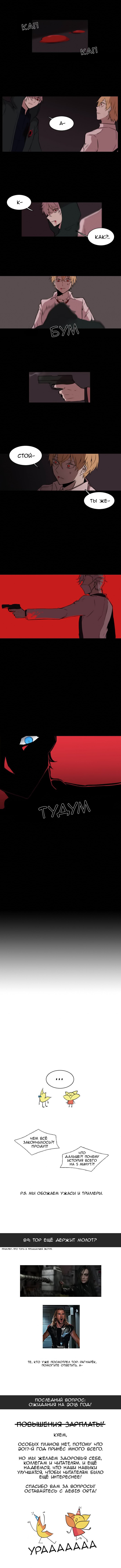 Манга Aegis Orta - Глава 74 Страница 6