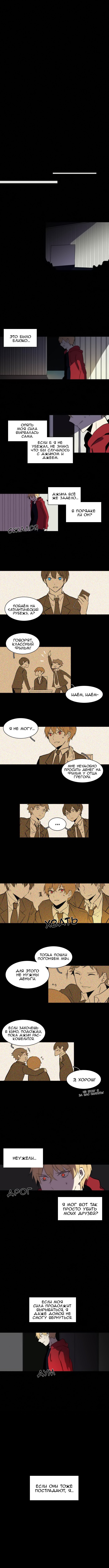 Манга Aegis Orta - Глава 72 Страница 3