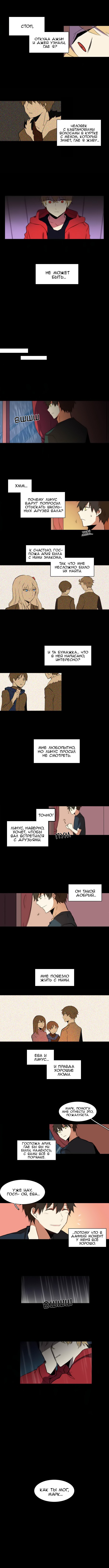 Манга Aegis Orta - Глава 72 Страница 4