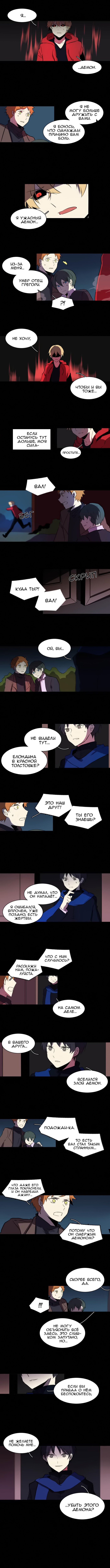 Манга Aegis Orta - Глава 72 Страница 2