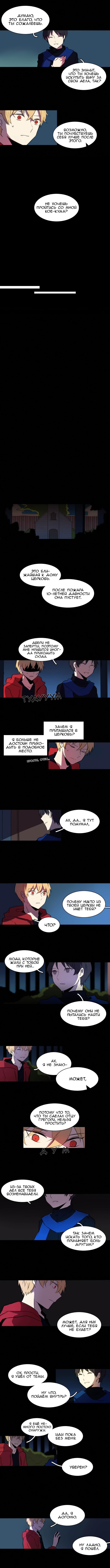 Манга Aegis Orta - Глава 71 Страница 3