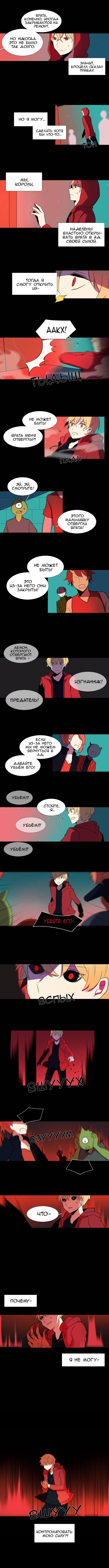 Манга Aegis Orta - Глава 69 Страница 3