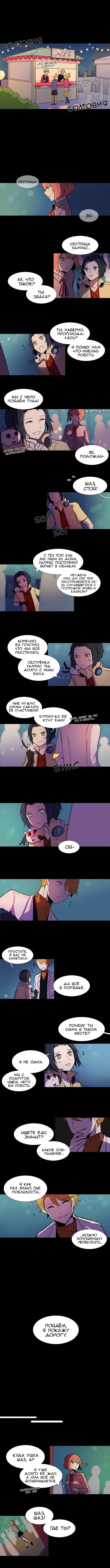 Манга Aegis Orta - Глава 61 Страница 1