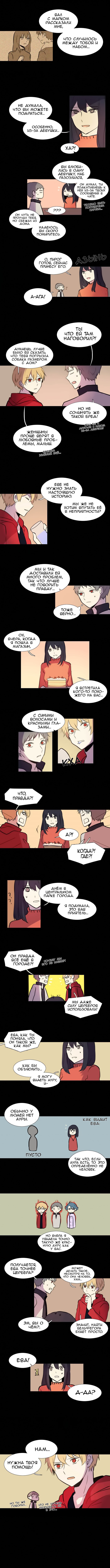 Манга Aegis Orta - Глава 61 Страница 3