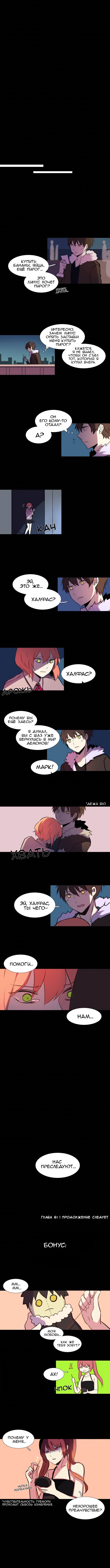 Манга Aegis Orta - Глава 61 Страница 4