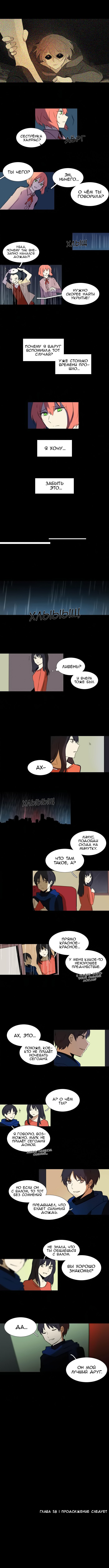 Манга Aegis Orta - Глава 58 Страница 4