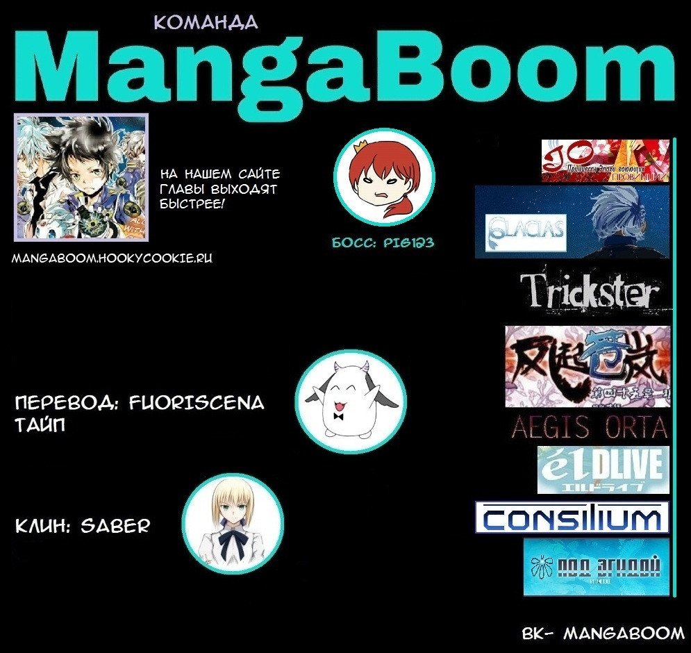 Манга Aegis Orta - Глава 46 Страница 4