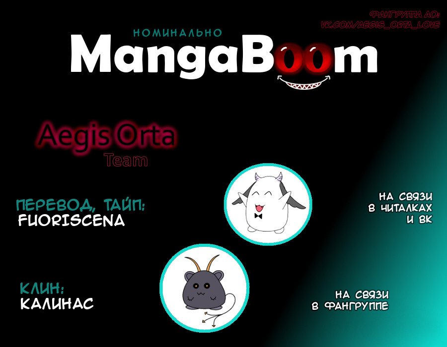 Манга Aegis Orta - Глава 46 Страница 6