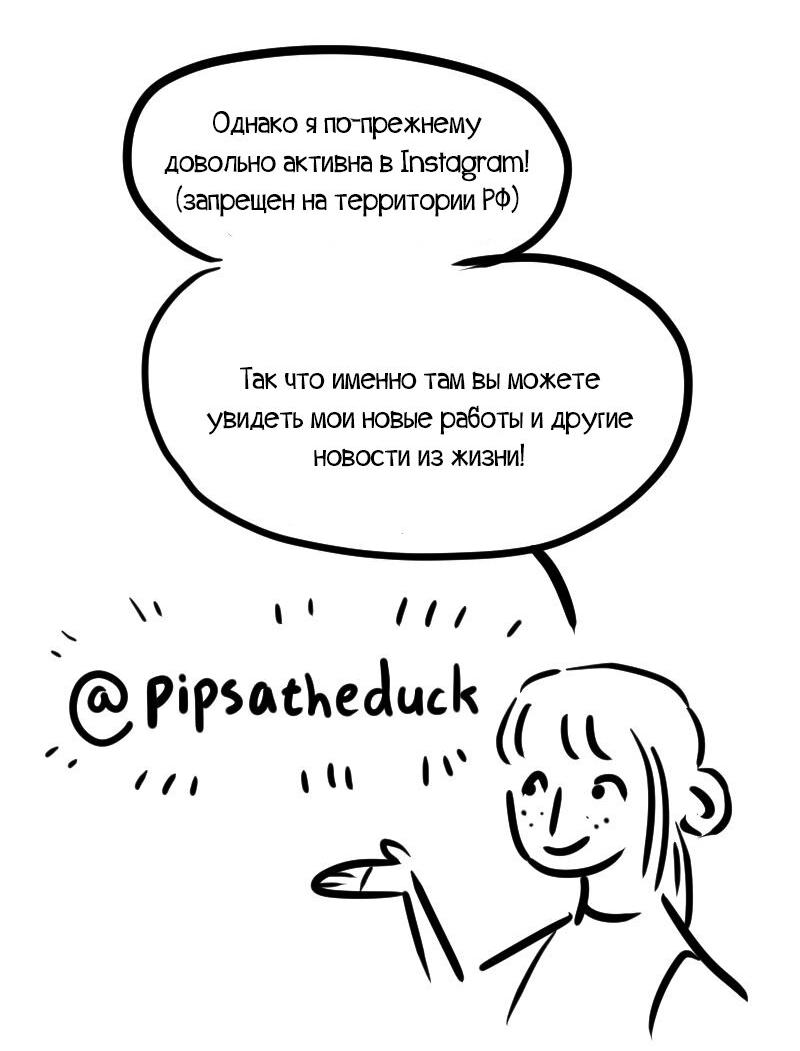 Манга Лисьи огни - Глава 189 Страница 5