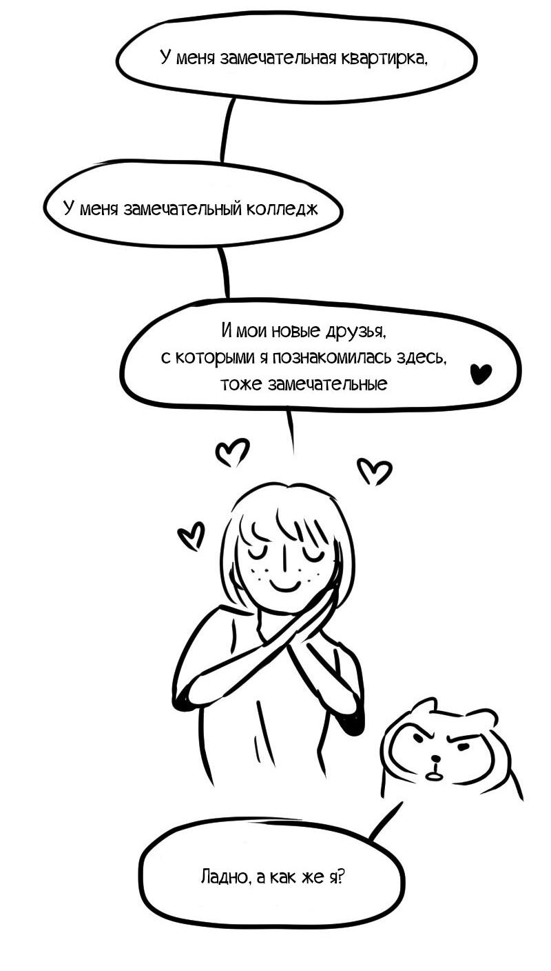 Манга Лисьи огни - Глава 189 Страница 3