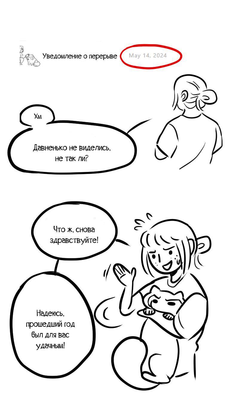 Манга Лисьи огни - Глава 189 Страница 1