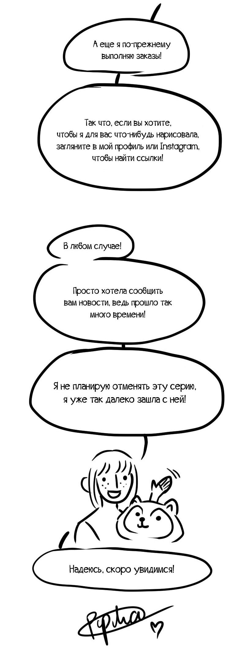 Манга Лисьи огни - Глава 189 Страница 6