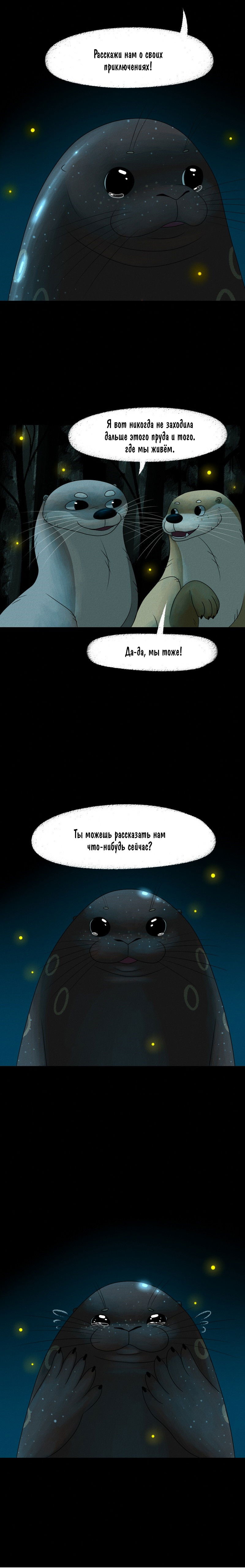 Манга Лисьи огни - Глава 39 Страница 2