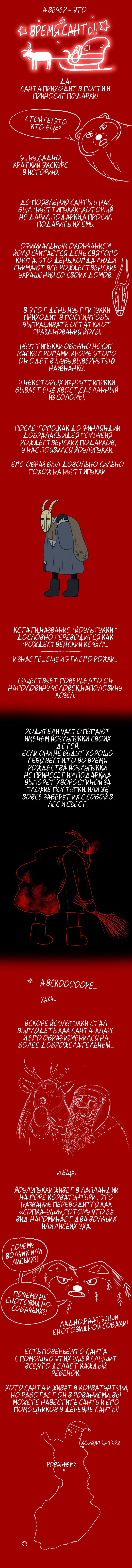 Манга Лисьи огни - Глава 28 Страница 3