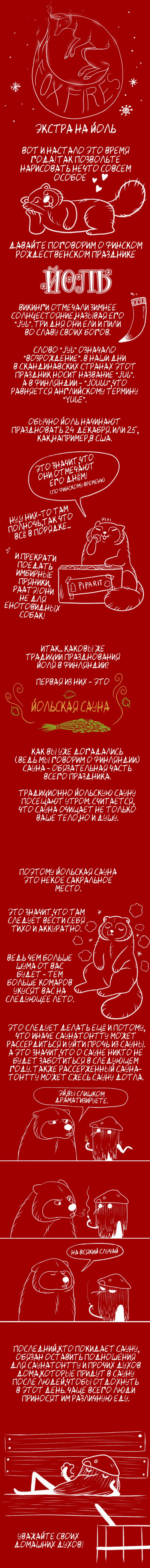 Манга Лисьи огни - Глава 28 Страница 1