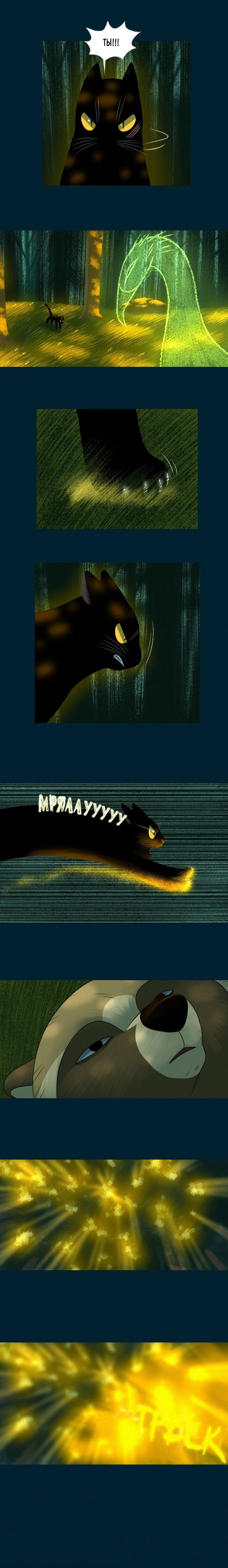 Манга Лисьи огни - Глава 78 Страница 5