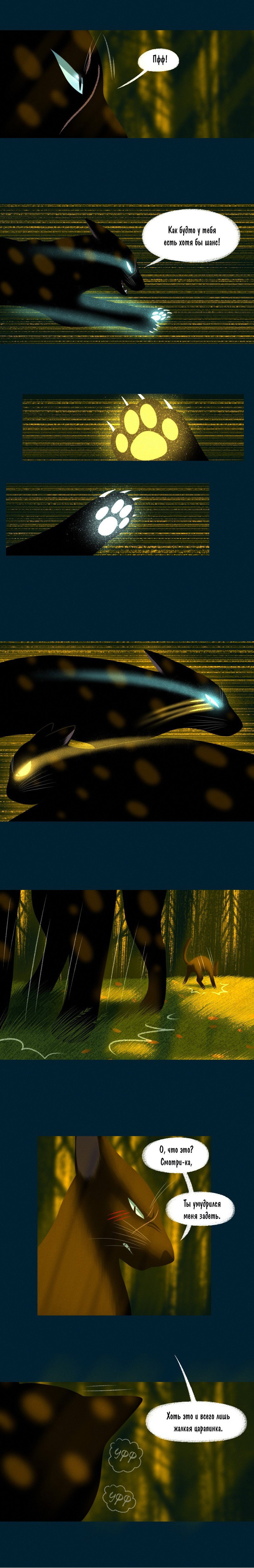 Манга Лисьи огни - Глава 97 Страница 3