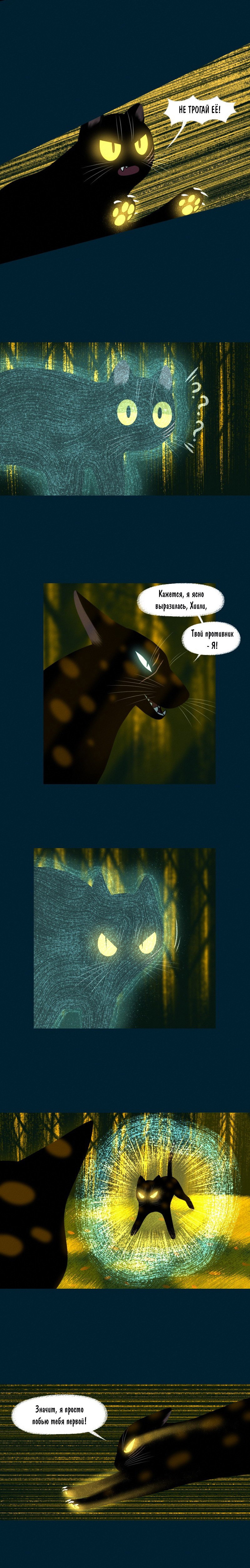 Манга Лисьи огни - Глава 97 Страница 2