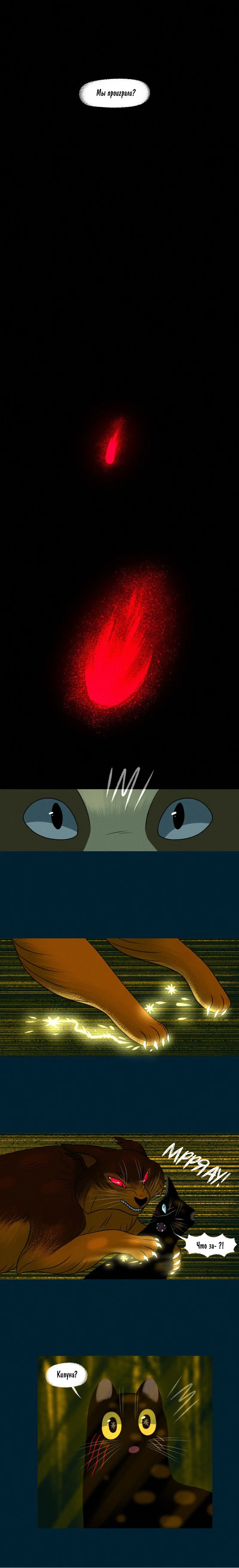 Манга Лисьи огни - Глава 98 Страница 2