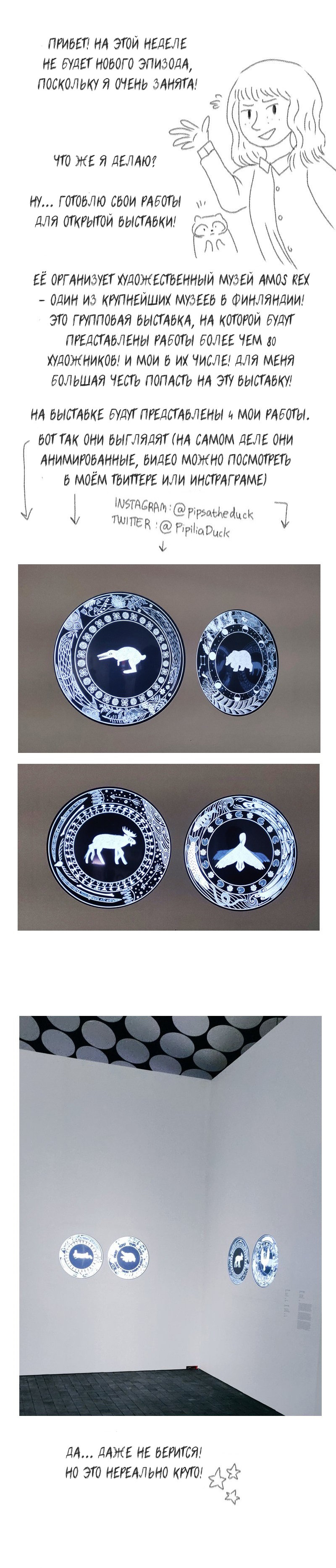 Манга Лисьи огни - Глава 105 Страница 1