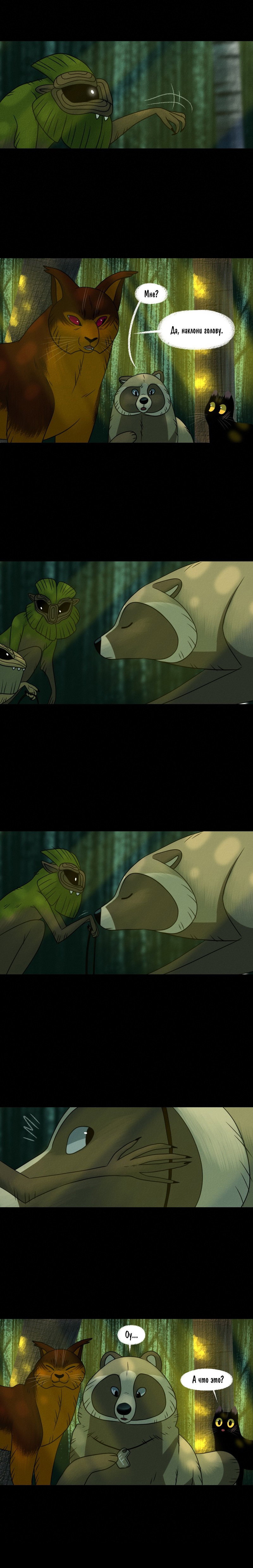 Манга Лисьи огни - Глава 112 Страница 2
